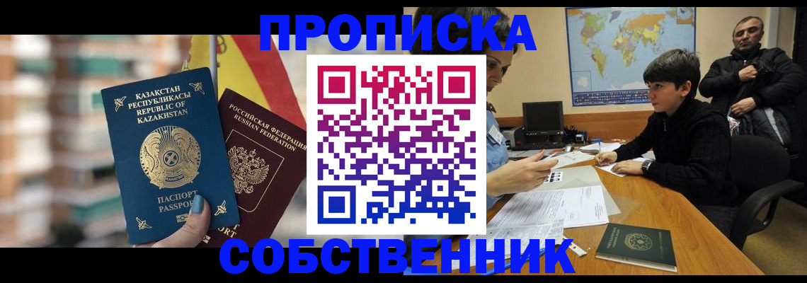 временная регистрация гарантия в Томской области
