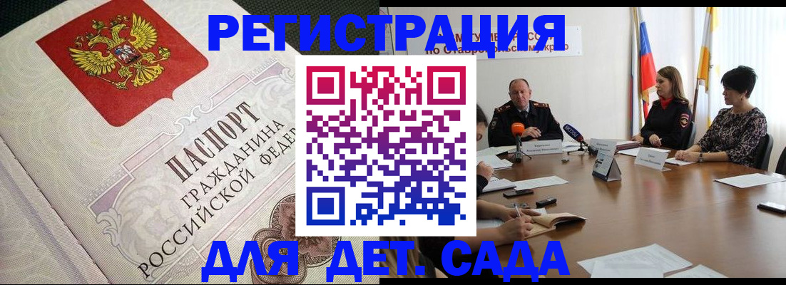 временная регистрация собственник в Томской области