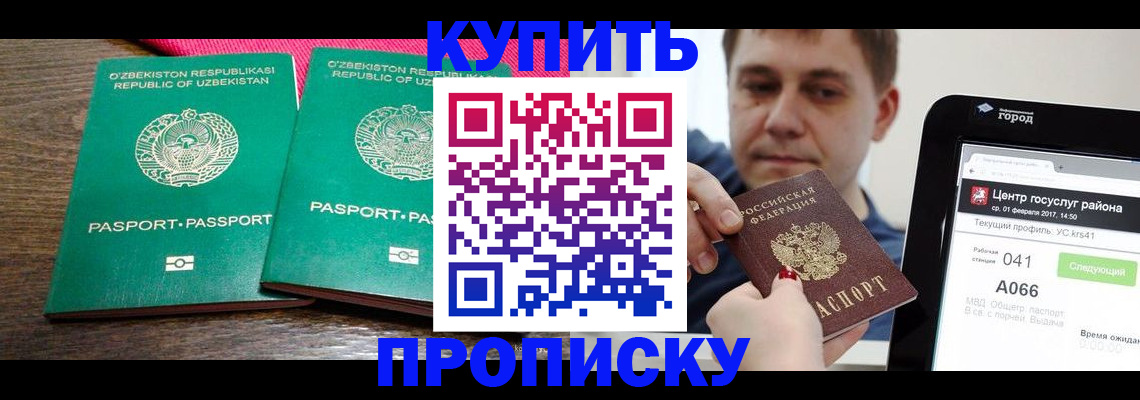 прописка поиск в Томской области