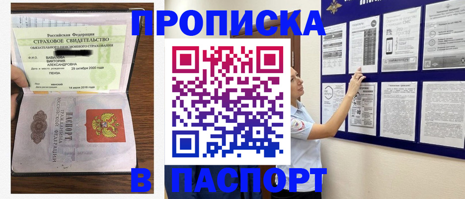 регистрация для школы в Томской области