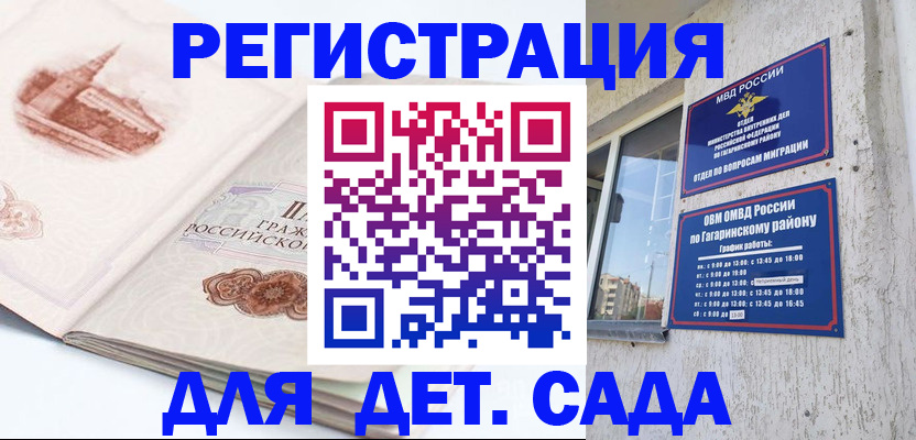 прописка законно в Томской области