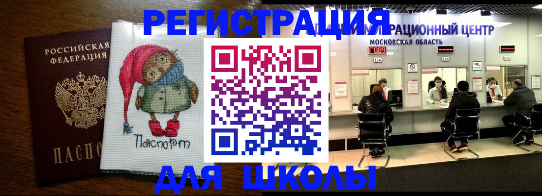 прописка штамп в Томской области