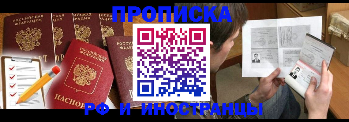 временная регистрация поиск в Томской области